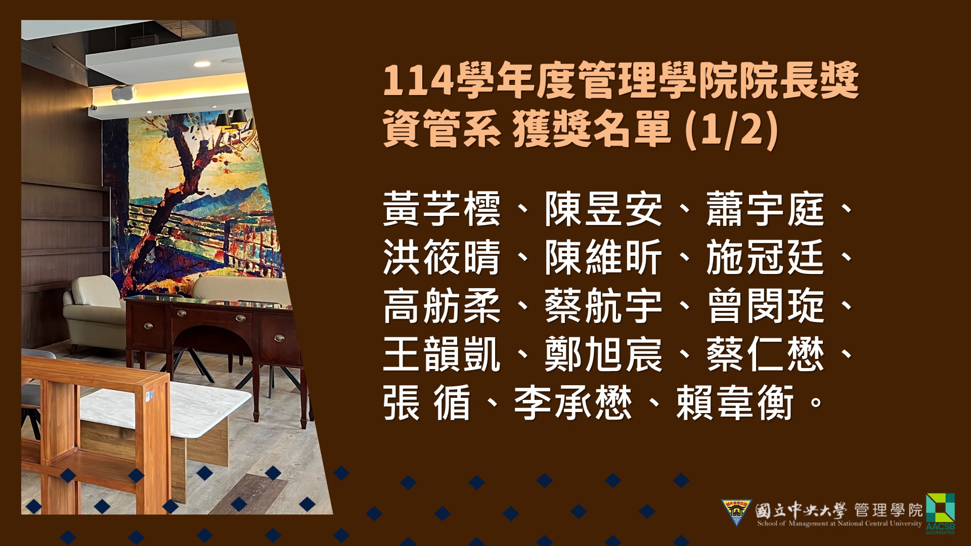 恭喜！114學年度本院院長獎獲獎名單 - 圖片 4